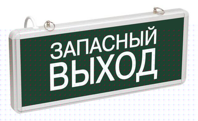 Светильник светодиодный ССА 1002 "Запасной выход" 3Вт аварийный односторонний IEK LSSA0-1002-003-K03