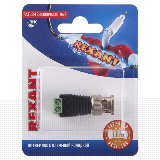 Разъем высокочастотный на кабель штекер BNC с клеммной колодкой блист. Rexant 06-0061-A