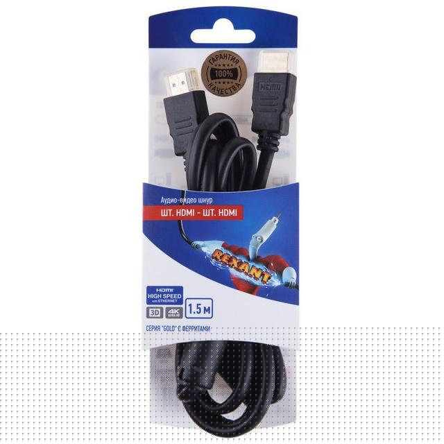 Шнур HDMI - HDMI gold 1.5м с ферритами блист. Rexant 06-3101