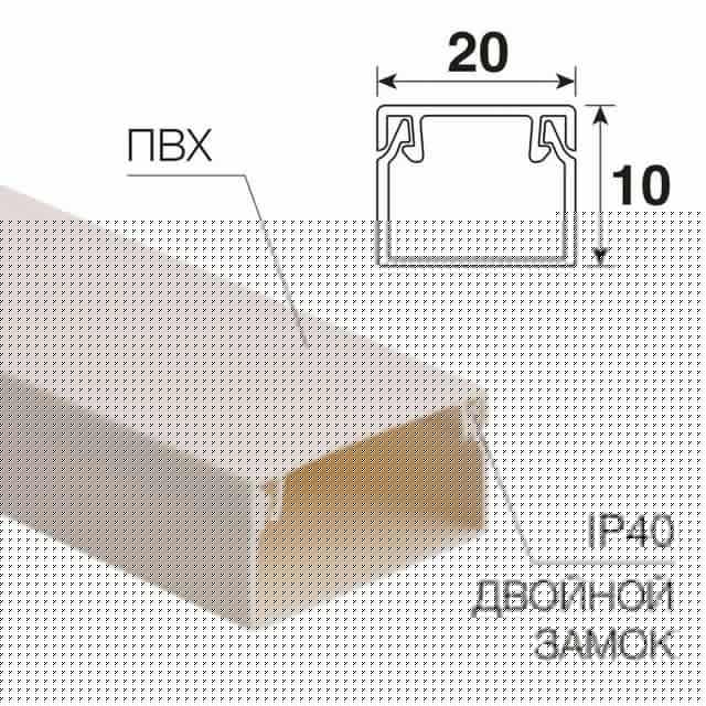 Кабель-канал 20х10 L2000 бел. Rexant 28-2010-2