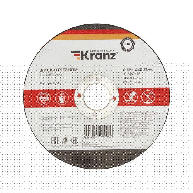 Диск отрезной по металлу (125х1.2х22.23мм) Kranz KR-90-0913