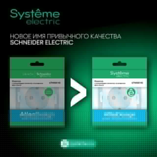 Розетка компьютерная 2-м AtlasDesign RJ45 кат.5E механизм карбон SE ATN001085