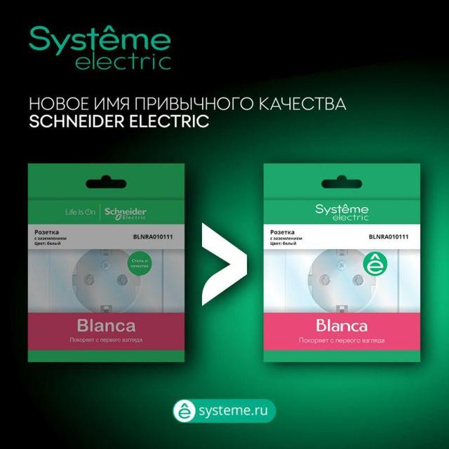 Переключатель проходной 1-кл. ОП Blanca 10А IP20 (сх. 6) 250В с изолир. пластиной бел. SE BLNVA106011