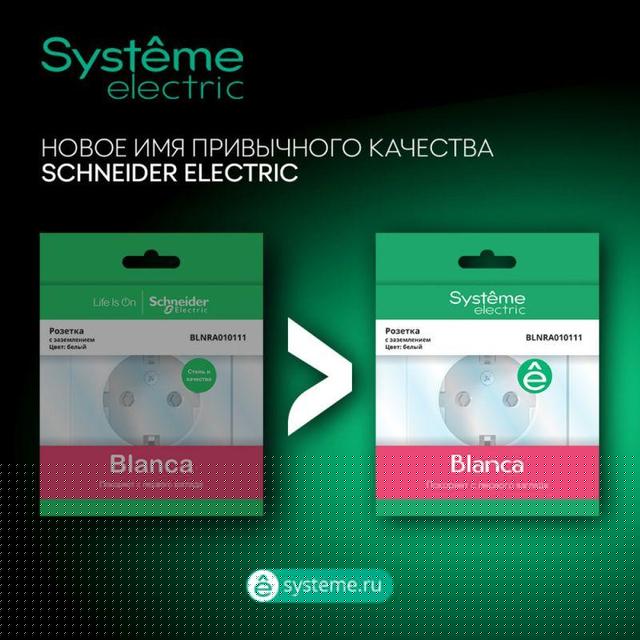 Переключатель проходной 1-кл. ОП Blanca 10А IP20 (сх. 6) 250В с подсветкой с изолир. пластиной бел. SE BLNVA106111