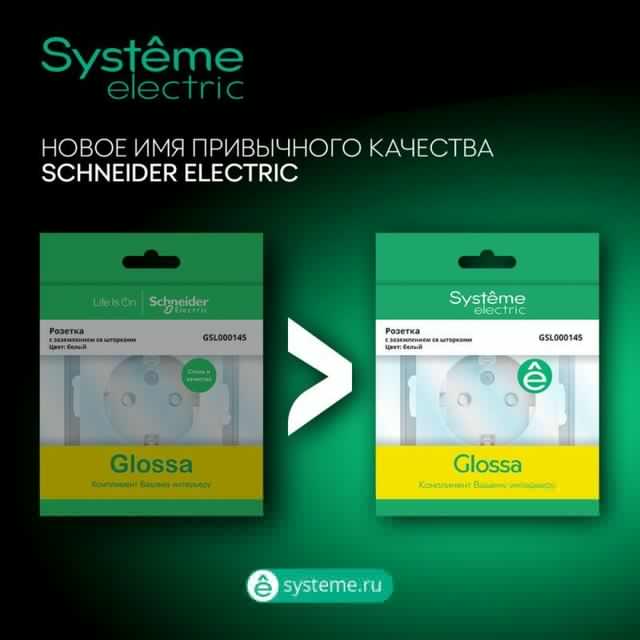 Розетка Glossa 16А заземл. защ. шторки механизм сосна SE GSL001545