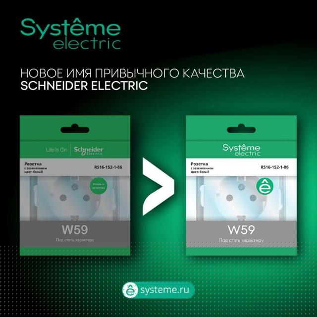 Переключатель проходной 1-кл. СП W59 Aqua 10А IP44 10AX механизм бел. SE VS610-156B-1-86
