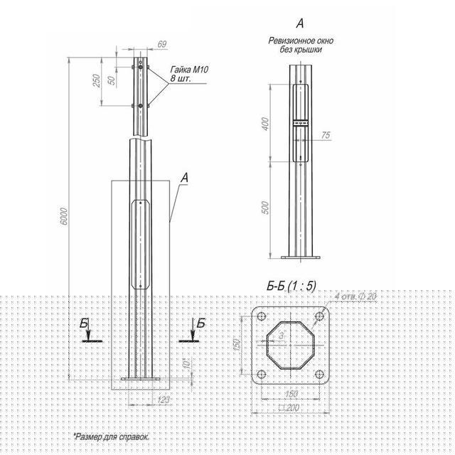 Опора ОГКф-6.0(К200-150-4х20)-ц Пересвет В00000171